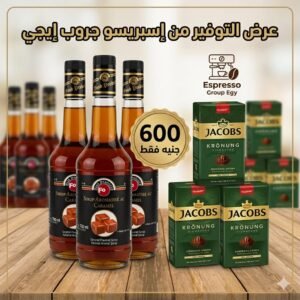 offer 1 jacobs 250ground + Syrup fo