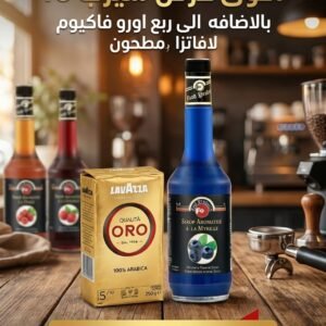 offer 1oro lavazza 250 g ground + 1 syrup fo